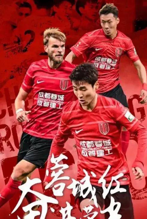 lol台服官网地址-关于成都蓉城发布备战花絮，国际比赛日强势反弹，英超任务艰巨，轮换策略成焦点的信息